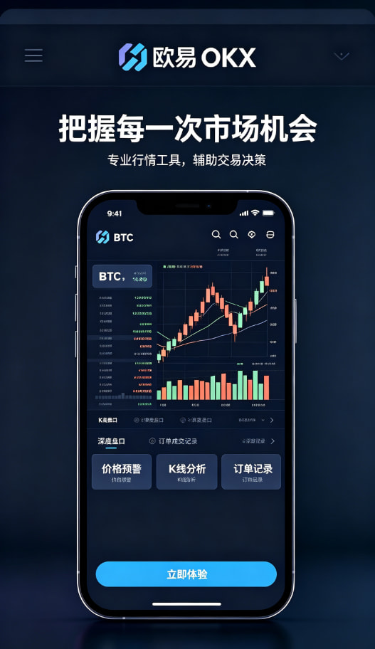 欧交易所app最新版充值交易